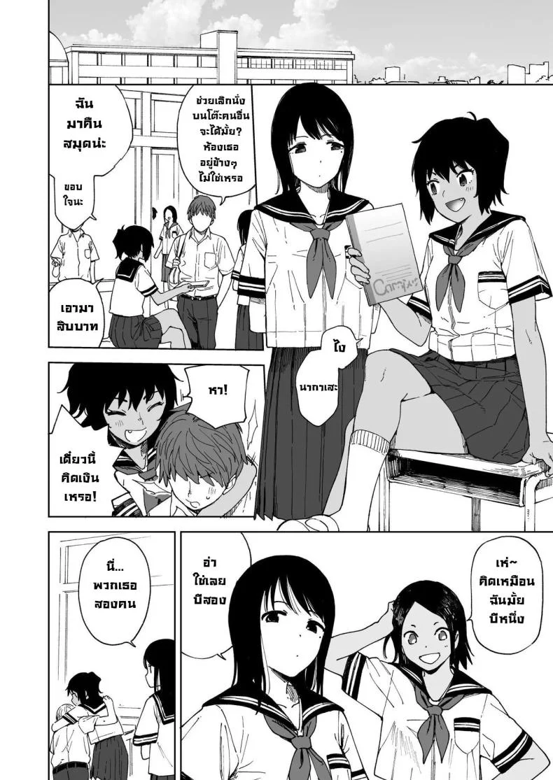 คู่ซึนคู่ซี้ [Sashimi no Wife (Shiden)] After Summer Vacation หน้า 5