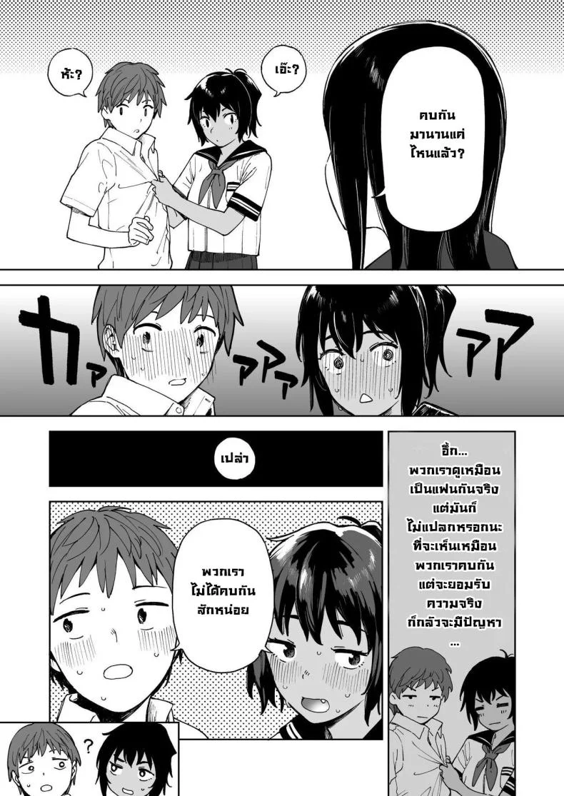 คู่ซึนคู่ซี้ [Sashimi no Wife (Shiden)] After Summer Vacation หน้า 6