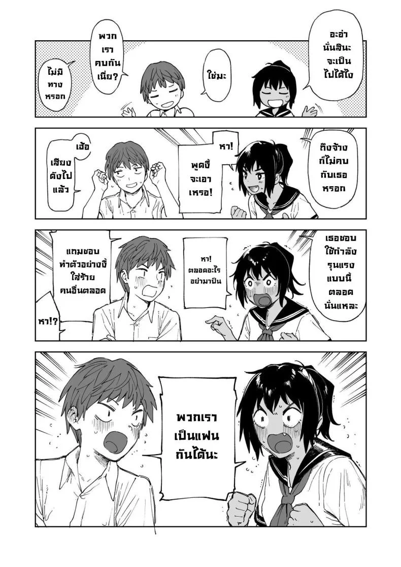 คู่ซึนคู่ซี้ [Sashimi no Wife (Shiden)] After Summer Vacation หน้า 7