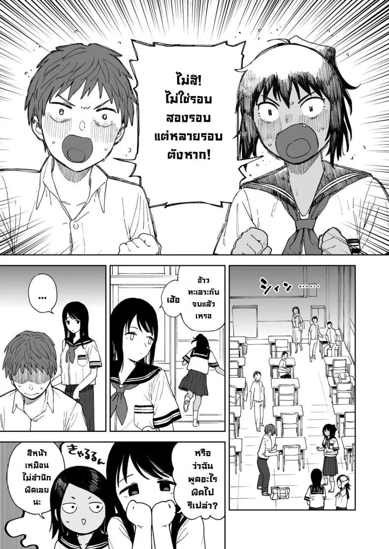 คู่ซึนคู่ซี้ [Sashimi no Wife (Shiden)] After Summer Vacation หน้า 8