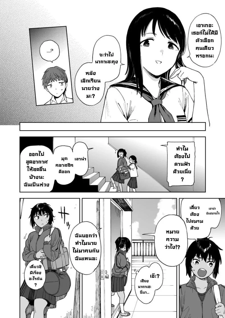 คู่ซึนคู่ซี้ [Sashimi no Wife (Shiden)] After Summer Vacation หน้า 11