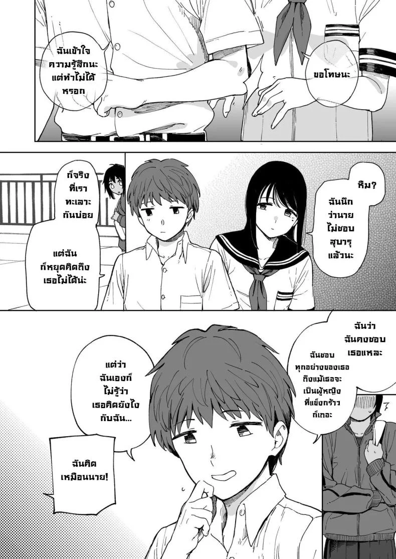 คู่ซึนคู่ซี้ [Sashimi no Wife (Shiden)] After Summer Vacation หน้า 13