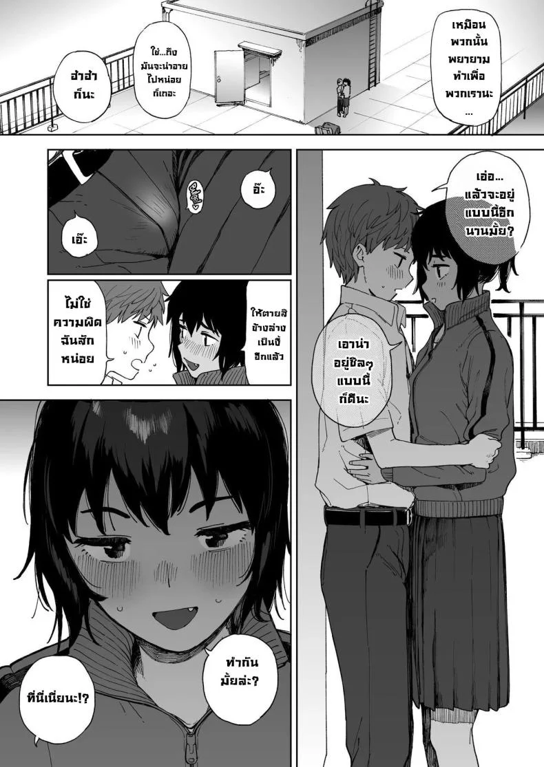 คู่ซึนคู่ซี้ [Sashimi no Wife (Shiden)] After Summer Vacation หน้า 15