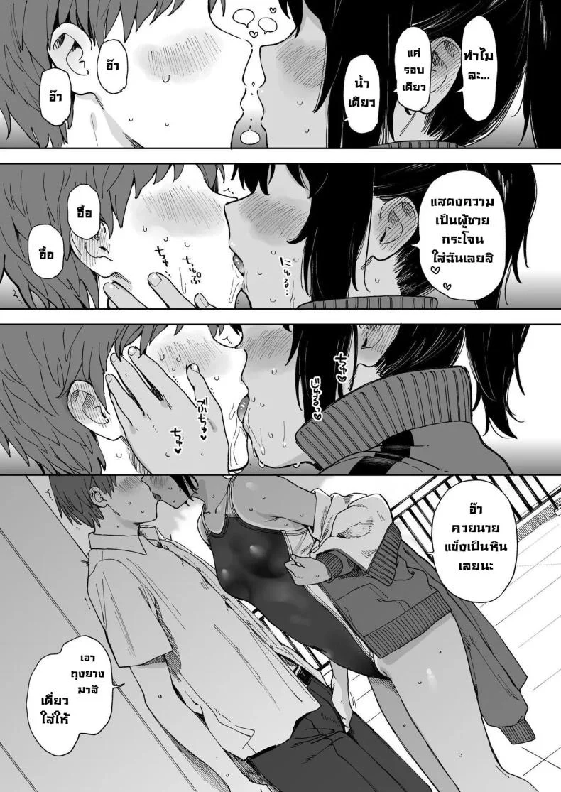 คู่ซึนคู่ซี้ [Sashimi no Wife (Shiden)] After Summer Vacation หน้า 16