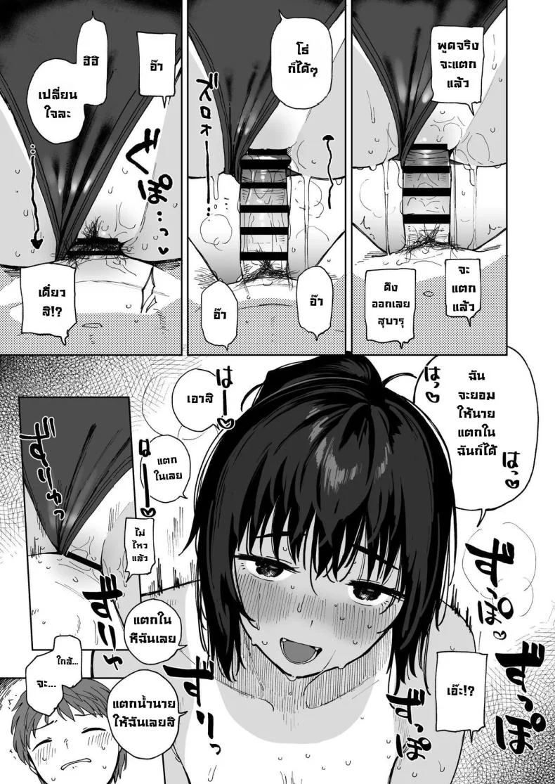 คู่ซึนคู่ซี้ [Sashimi no Wife (Shiden)] After Summer Vacation หน้า 28