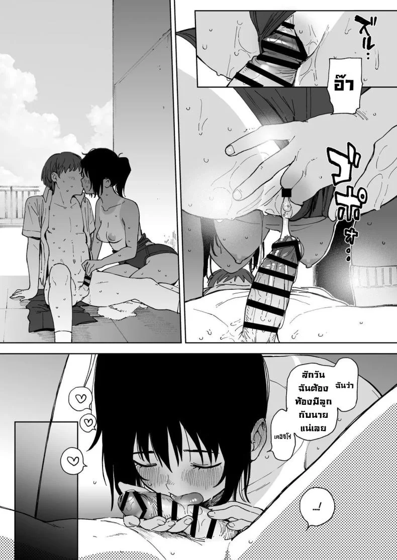 คู่ซึนคู่ซี้ [Sashimi no Wife (Shiden)] After Summer Vacation หน้า 30