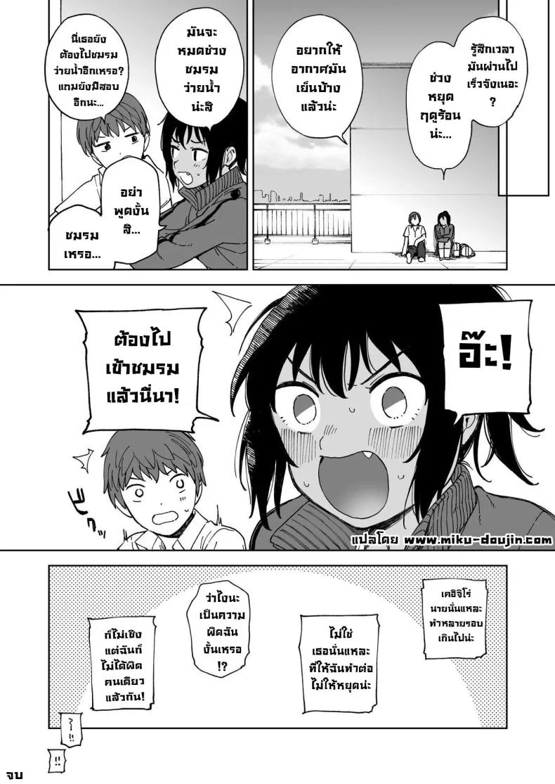 คู่ซึนคู่ซี้ [Sashimi no Wife (Shiden)] After Summer Vacation หน้า 31