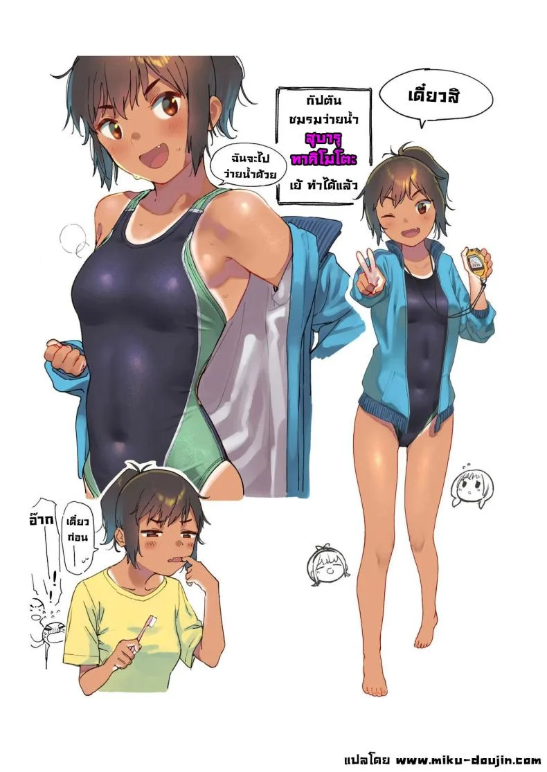 คู่ซึนคู่ซี้ [Sashimi no Wife (Shiden)] After Summer Vacation หน้า 32