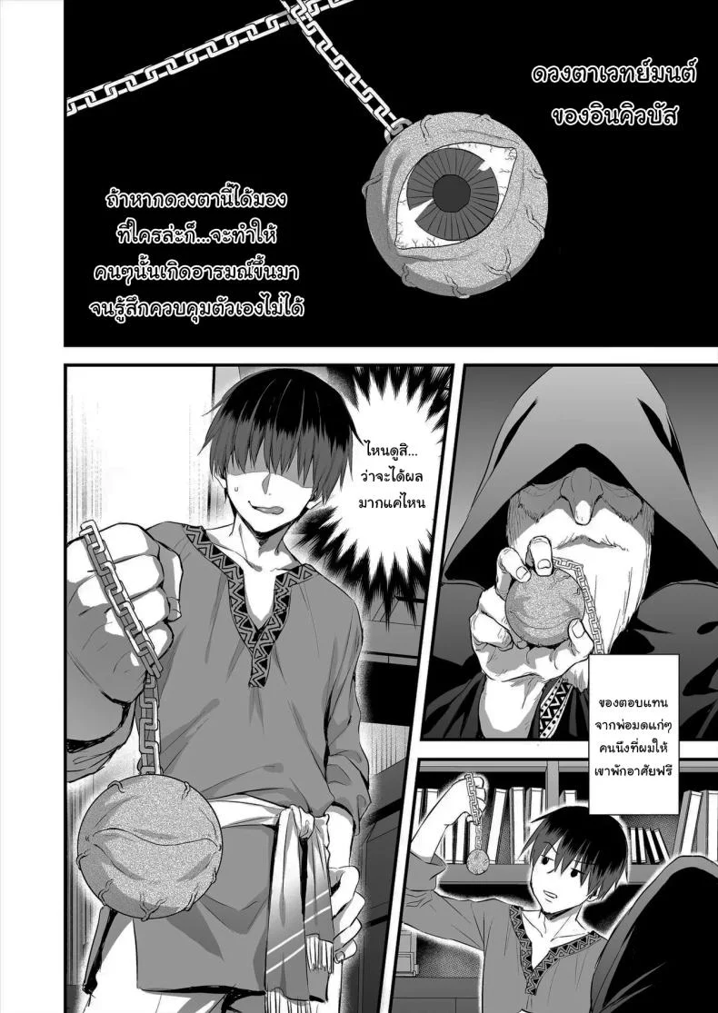 ดัดนิสัยยัยเอลฟ์ปากเสีย [Ayakawa riku]ดัดนิสัยยัยเอลฟ์ปากเสีย 1 หน้า 5