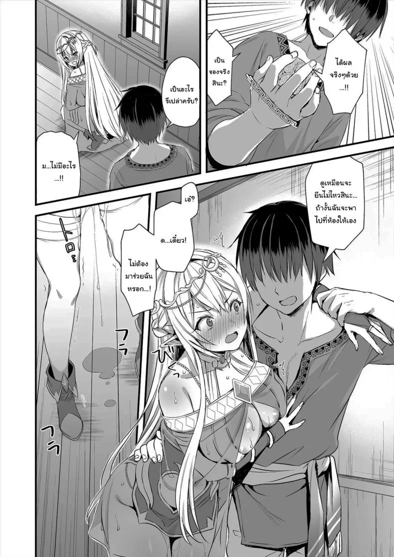 ดัดนิสัยยัยเอลฟ์ปากเสีย [Ayakawa riku]ดัดนิสัยยัยเอลฟ์ปากเสีย 1 หน้า 9