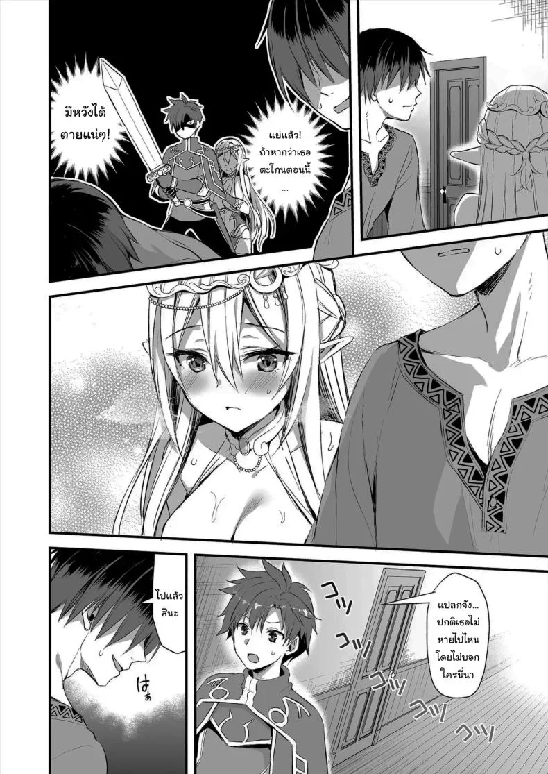 ดัดนิสัยยัยเอลฟ์ปากเสีย [Ayakawa riku]ดัดนิสัยยัยเอลฟ์ปากเสีย 1 หน้า 19