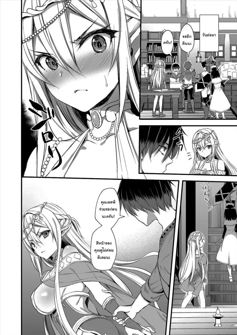ดัดนิสัยยัยเอลฟ์ปากเสีย [Ayakawa riku]ดัดนิสัยยัยเอลฟ์ปากเสีย 1 หน้า 29