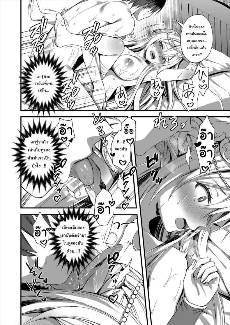 ดัดนิสัยยัยเอลฟ์ปากเสีย [Ayakawa riku]ดัดนิสัยยัยเอลฟ์ปากเสีย 1 หน้า 39