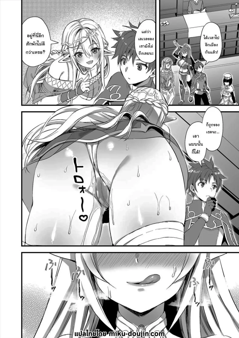 ดัดนิสัยยัยเอลฟ์ปากเสีย [Ayakawa riku]ดัดนิสัยยัยเอลฟ์ปากเสีย 1 หน้า 45