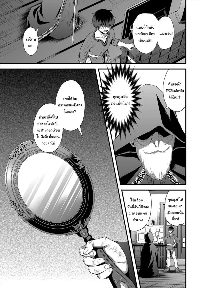 ดัดนิสัยยัยเอลฟ์ปากเสีย [Ayakawa riku]ดัดนิสัยยัยเอลฟ์ปากเสีย 2 หน้า 10