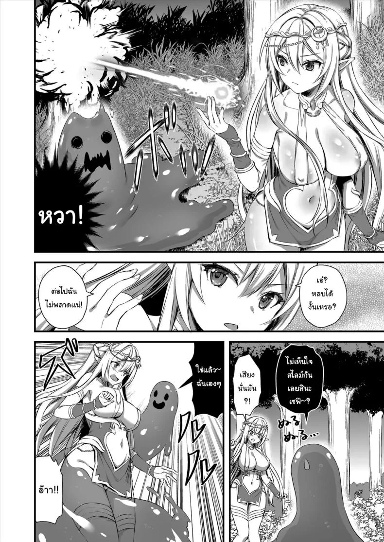 ดัดนิสัยยัยเอลฟ์ปากเสีย [Ayakawa riku]ดัดนิสัยยัยเอลฟ์ปากเสีย 3 หน้า 5