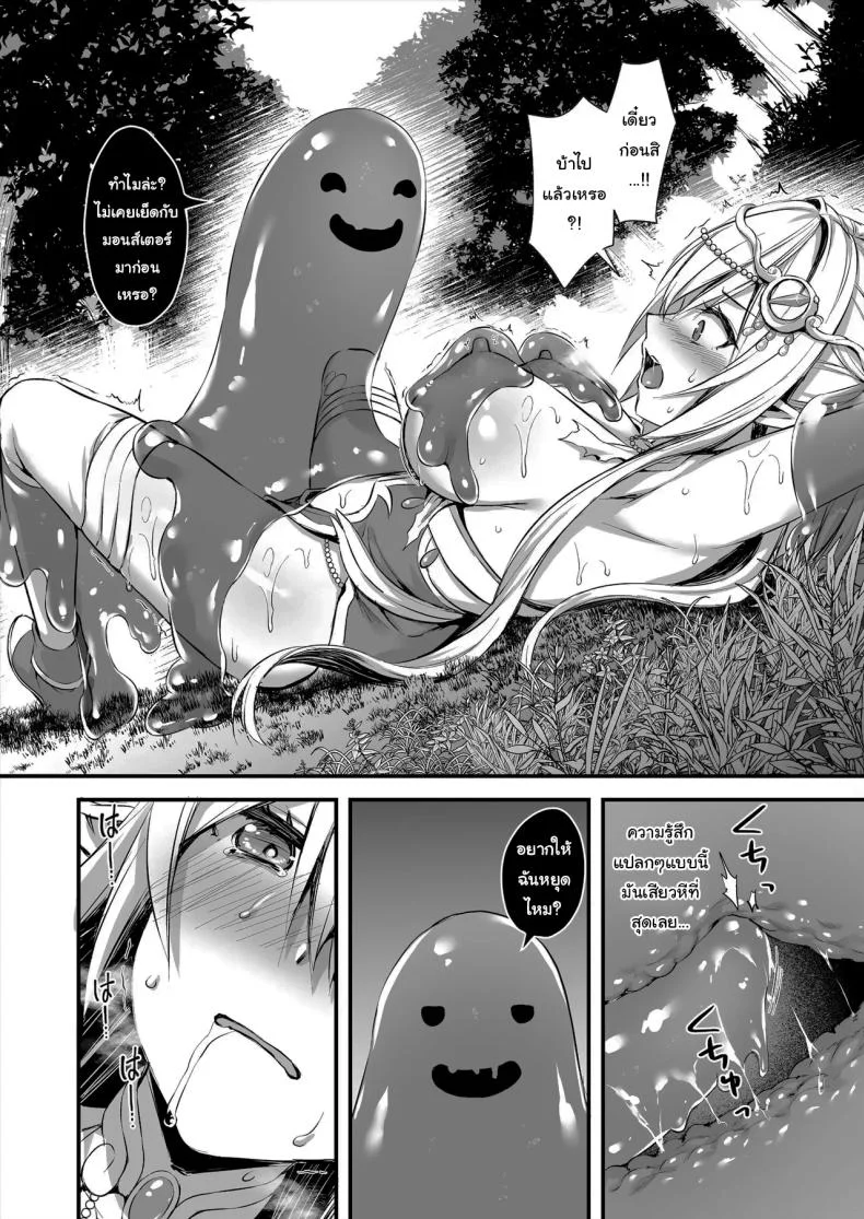ดัดนิสัยยัยเอลฟ์ปากเสีย [Ayakawa riku]ดัดนิสัยยัยเอลฟ์ปากเสีย 3 หน้า 15
