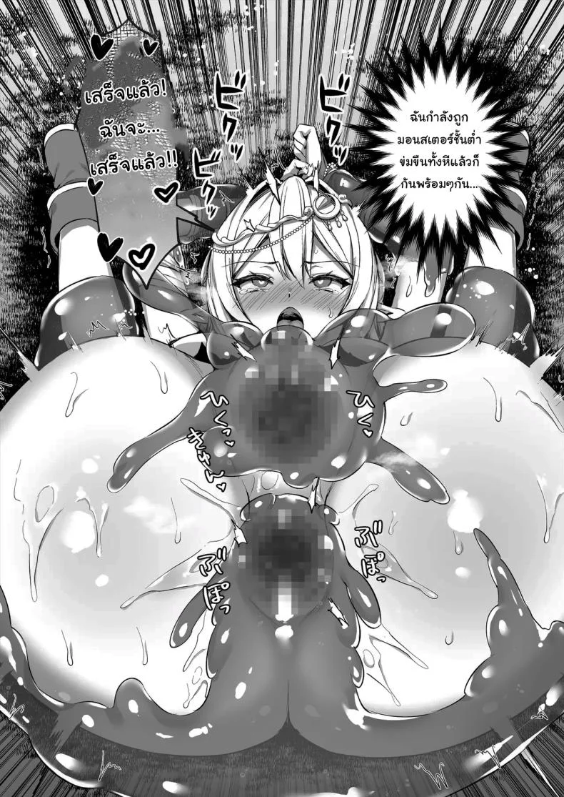 ดัดนิสัยยัยเอลฟ์ปากเสีย [Ayakawa riku]ดัดนิสัยยัยเอลฟ์ปากเสีย 3 หน้า 20