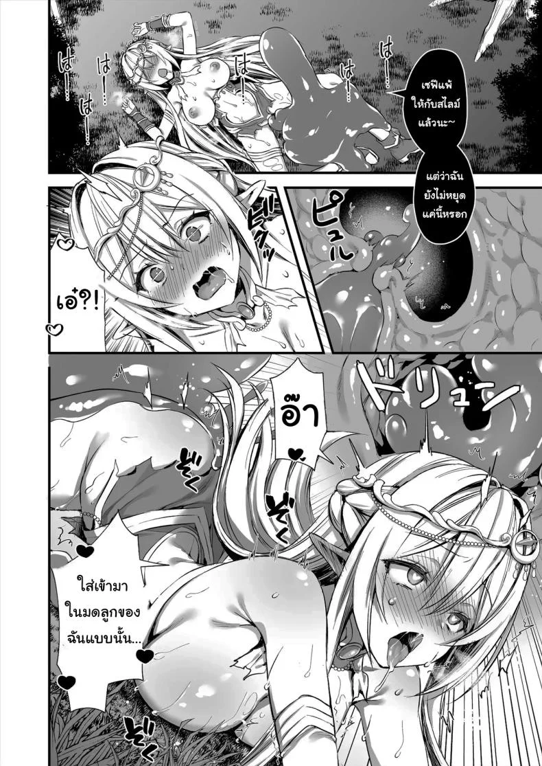ดัดนิสัยยัยเอลฟ์ปากเสีย [Ayakawa riku]ดัดนิสัยยัยเอลฟ์ปากเสีย 3 หน้า 21