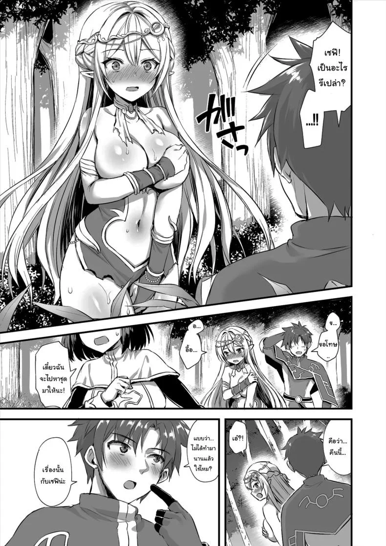 ดัดนิสัยยัยเอลฟ์ปากเสีย [Ayakawa riku]ดัดนิสัยยัยเอลฟ์ปากเสีย 3 หน้า 26