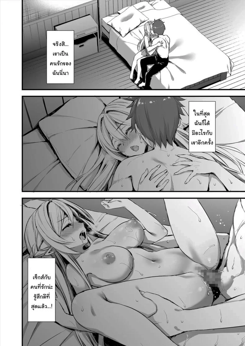 ดัดนิสัยยัยเอลฟ์ปากเสีย [Ayakawa riku]ดัดนิสัยยัยเอลฟ์ปากเสีย 3 หน้า 27