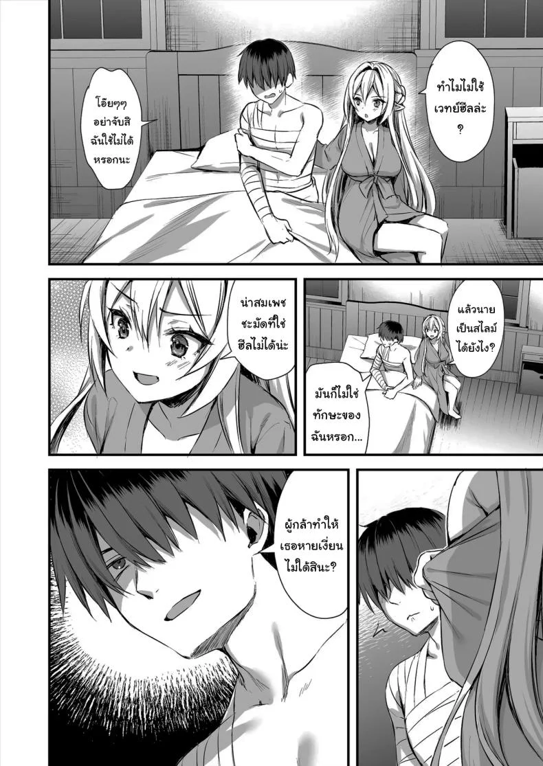 ดัดนิสัยยัยเอลฟ์ปากเสีย [Ayakawa riku]ดัดนิสัยยัยเอลฟ์ปากเสีย 3 หน้า 29