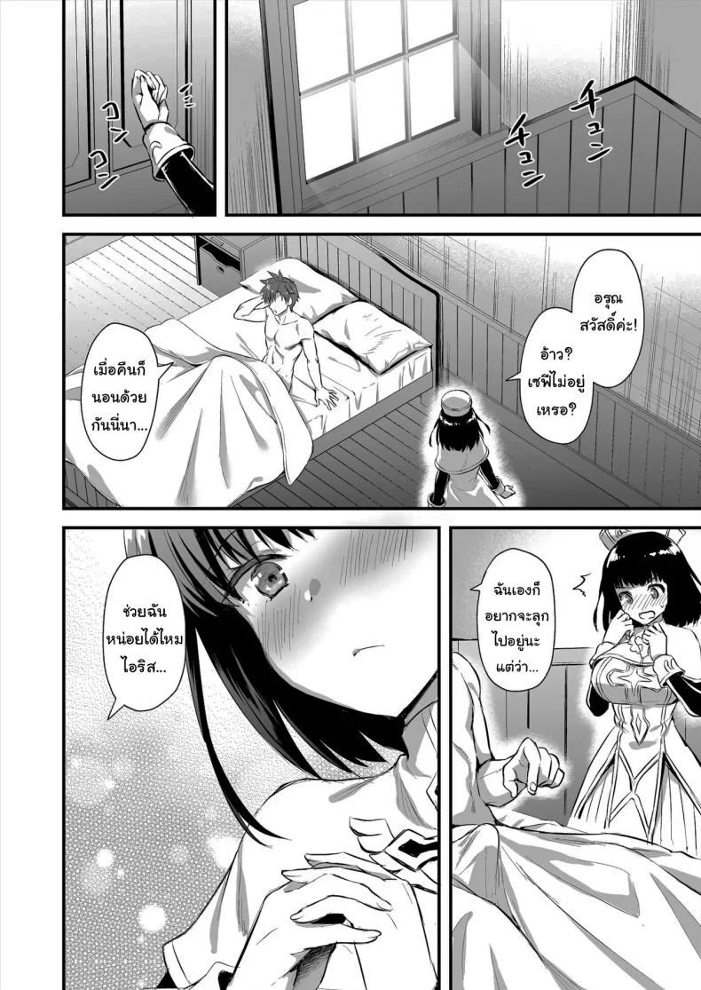 ดัดนิสัยยัยเอลฟ์ปากเสีย [Ayakawa riku]ดัดนิสัยยัยเอลฟ์ปากเสีย 3 หน้า 43
