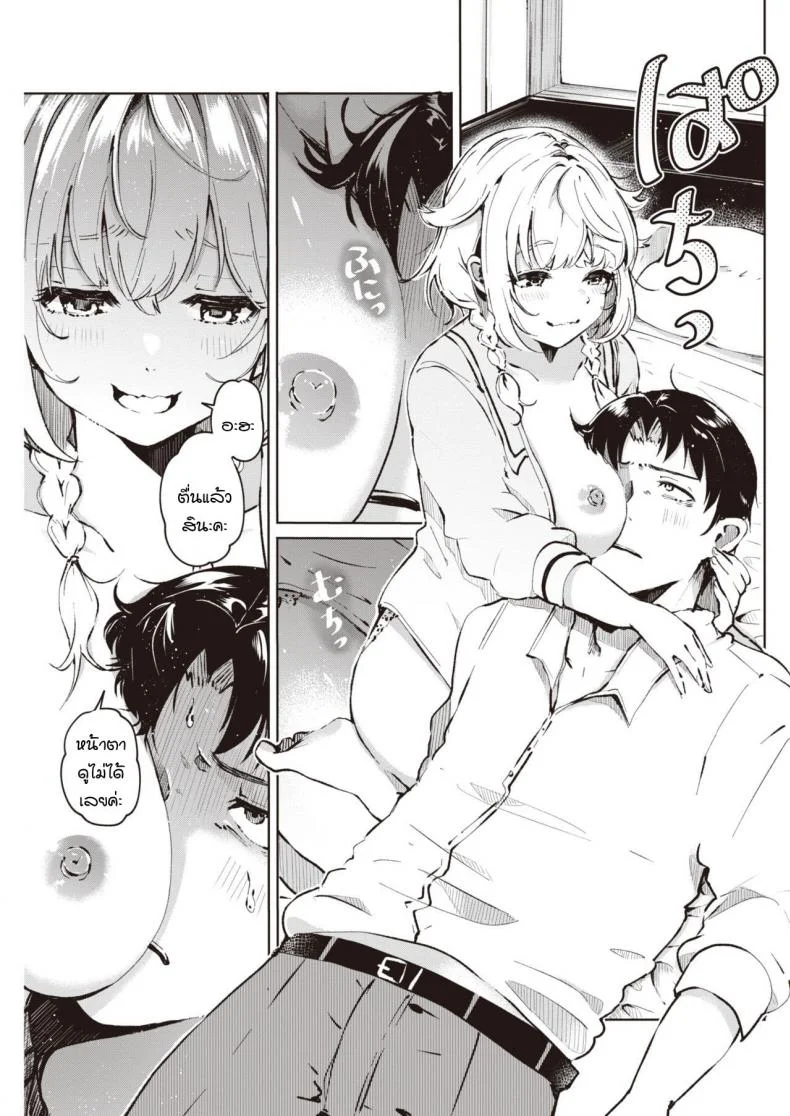 เชื่อเรื่องดวงไหมคะ [Yagikomu] Un no Tsuki หน้า 5