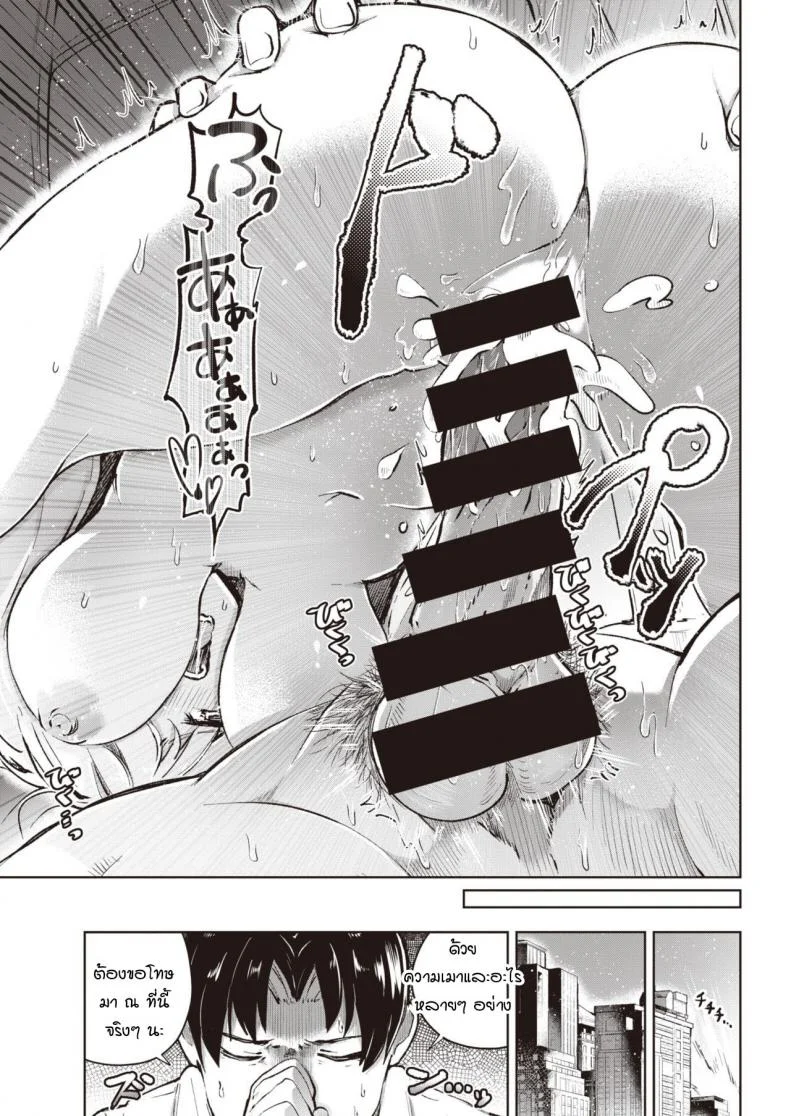 เชื่อเรื่องดวงไหมคะ [Yagikomu] Un no Tsuki หน้า 19