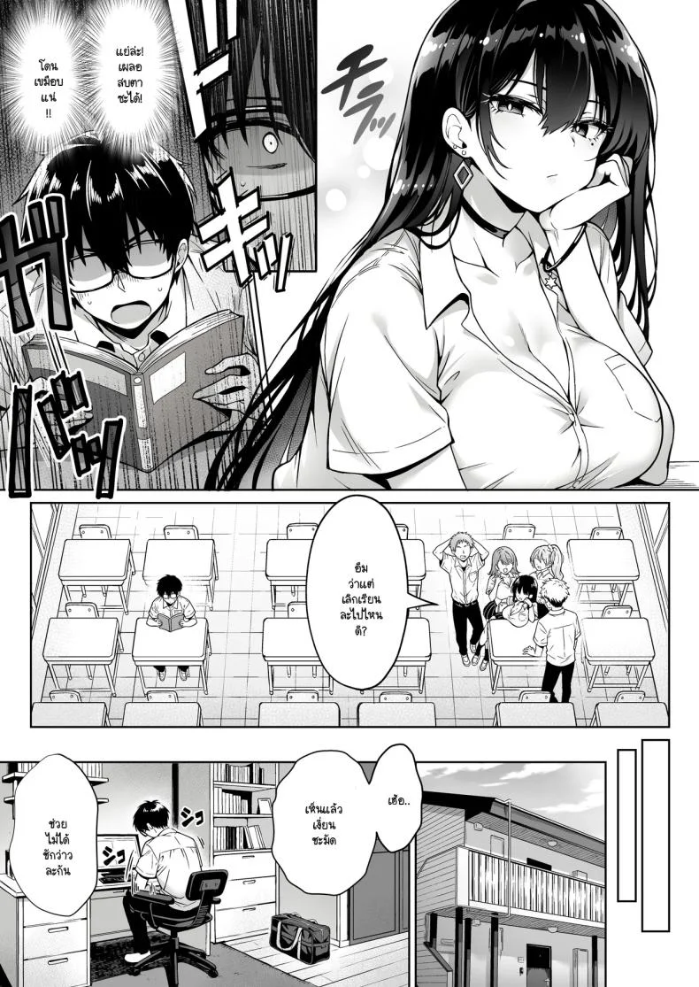 อยู่ๆ ก็มาขโมยซิง [Hechima Koubou] Totsuzen Ie ni kita gyaru ni boku no doutei wo ubawareteita hanashi หน้า 4