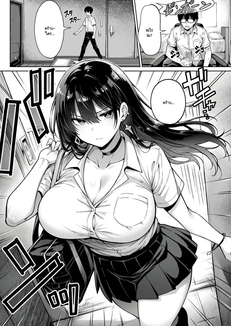 อยู่ๆ ก็มาขโมยซิง [Hechima Koubou] Totsuzen Ie ni kita gyaru ni boku no doutei wo ubawareteita hanashi หน้า 5