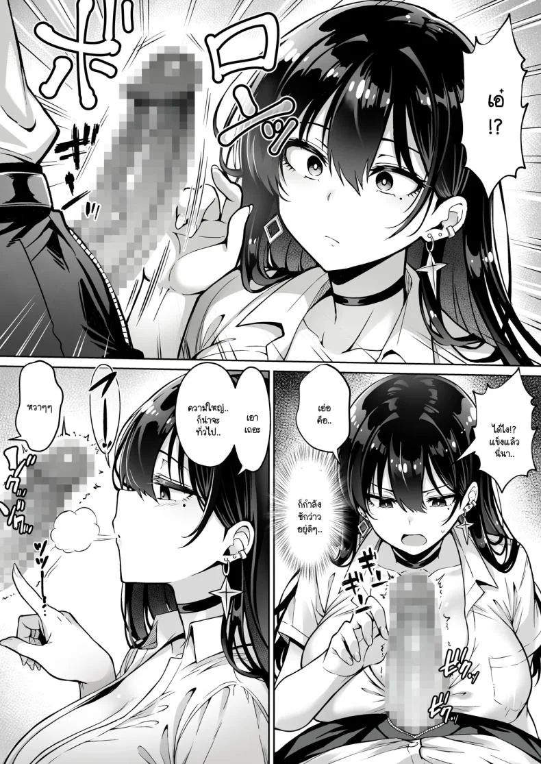อยู่ๆ ก็มาขโมยซิง [Hechima Koubou] Totsuzen Ie ni kita gyaru ni boku no doutei wo ubawareteita hanashi หน้า 7