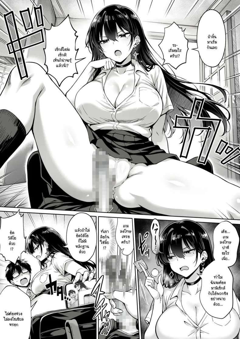 อยู่ๆ ก็มาขโมยซิง [Hechima Koubou] Totsuzen Ie ni kita gyaru ni boku no doutei wo ubawareteita hanashi หน้า 8