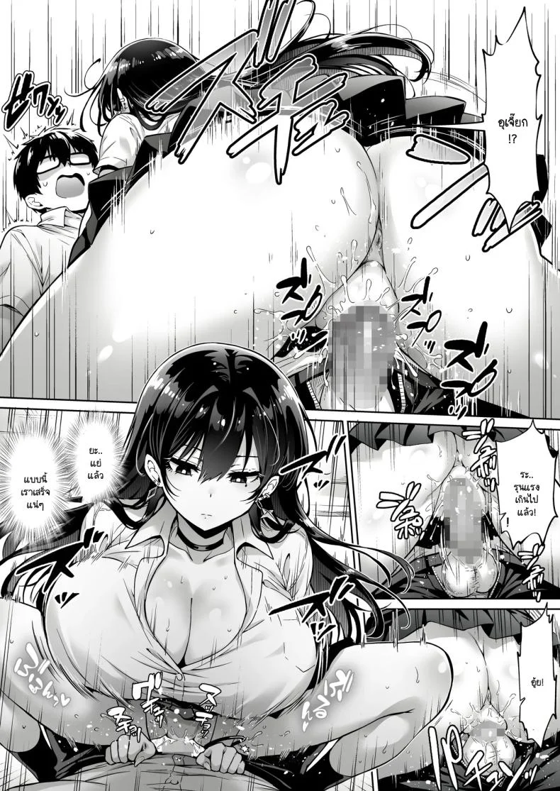 อยู่ๆ ก็มาขโมยซิง [Hechima Koubou] Totsuzen Ie ni kita gyaru ni boku no doutei wo ubawareteita hanashi หน้า 11