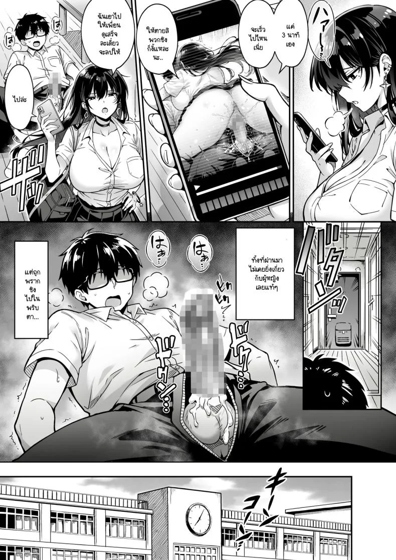 อยู่ๆ ก็มาขโมยซิง [Hechima Koubou] Totsuzen Ie ni kita gyaru ni boku no doutei wo ubawareteita hanashi หน้า 16