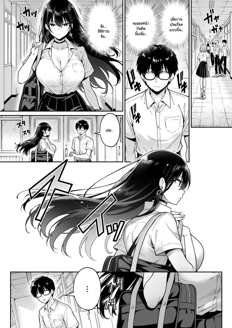 อยู่ๆ ก็มาขโมยซิง [Hechima Koubou] Totsuzen Ie ni kita gyaru ni boku no doutei wo ubawareteita hanashi หน้า 17