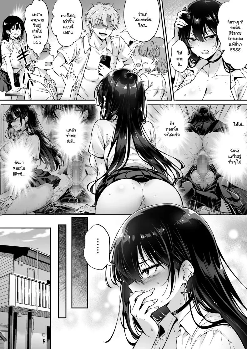 อยู่ๆ ก็มาขโมยซิง [Hechima Koubou] Totsuzen Ie ni kita gyaru ni boku no doutei wo ubawareteita hanashi หน้า 20