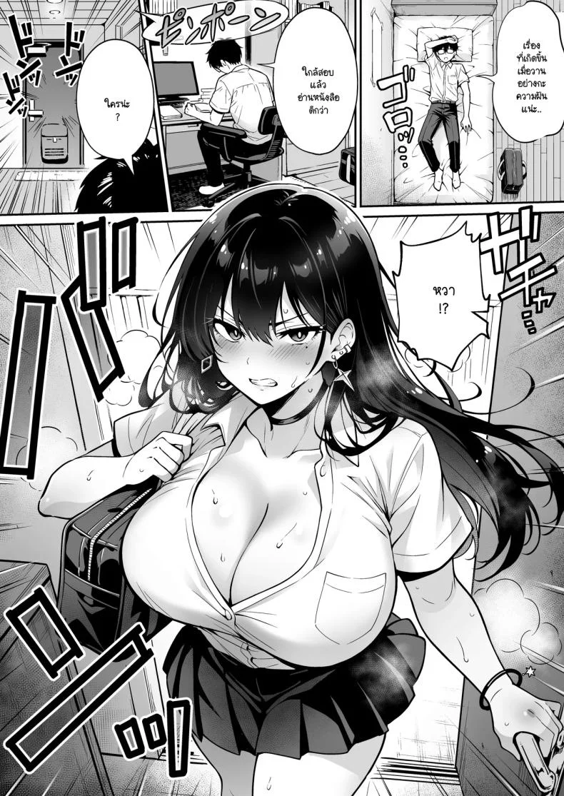อยู่ๆ ก็มาขโมยซิง [Hechima Koubou] Totsuzen Ie ni kita gyaru ni boku no doutei wo ubawareteita hanashi หน้า 21