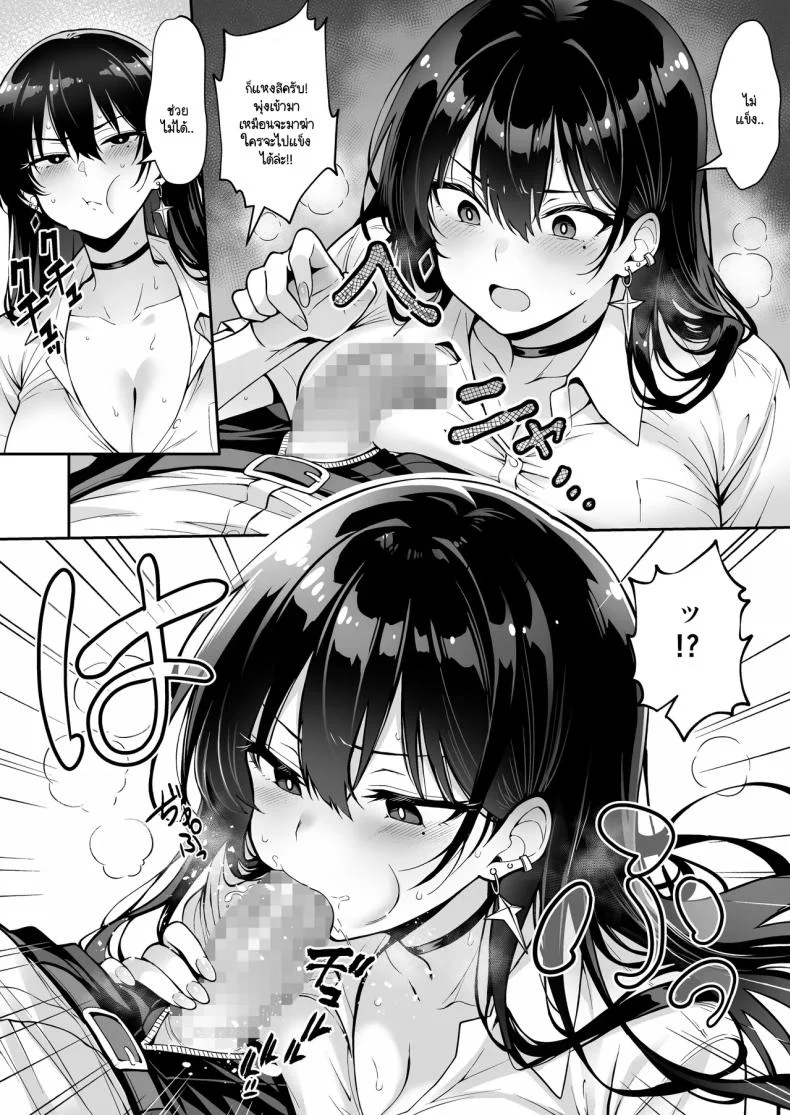 อยู่ๆ ก็มาขโมยซิง [Hechima Koubou] Totsuzen Ie ni kita gyaru ni boku no doutei wo ubawareteita hanashi หน้า 23