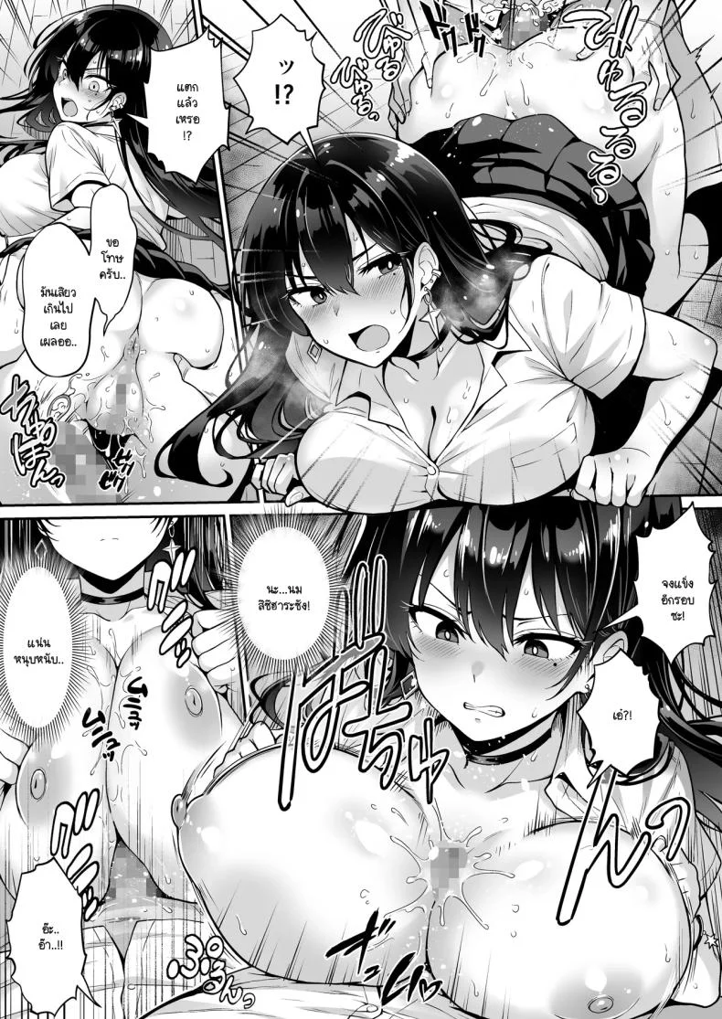 อยู่ๆ ก็มาขโมยซิง [Hechima Koubou] Totsuzen Ie ni kita gyaru ni boku no doutei wo ubawareteita hanashi หน้า 28