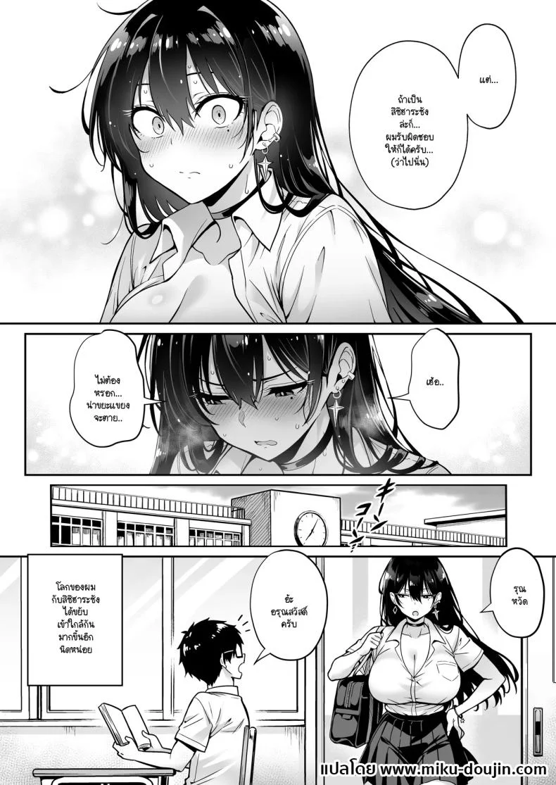 อยู่ๆ ก็มาขโมยซิง [Hechima Koubou] Totsuzen Ie ni kita gyaru ni boku no doutei wo ubawareteita hanashi หน้า 39