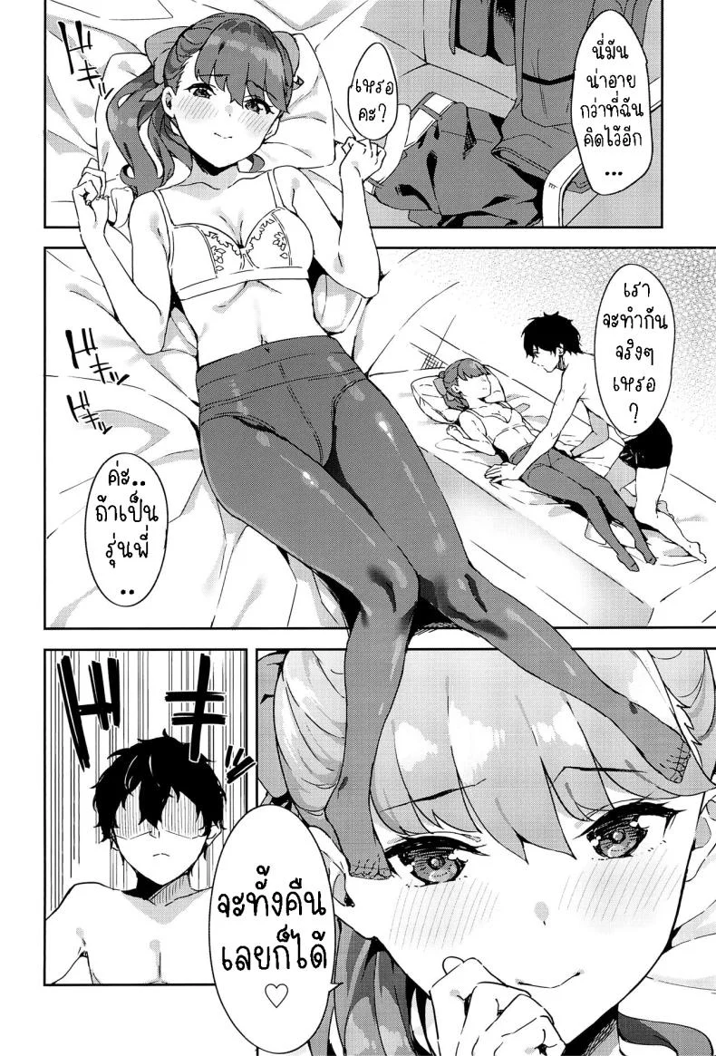 ซูมิเระของรุ่นพี่[Garimpeiro (Mame Denkyuu)] Yoshizawa-chan to (Persona 5) หน้า 5