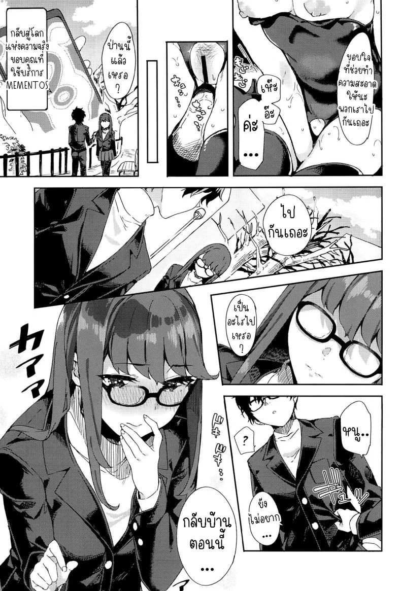 ซูมิเระของรุ่นพี่[Garimpeiro (Mame Denkyuu)] Yoshizawa-chan to (Persona 5) หน้า 24