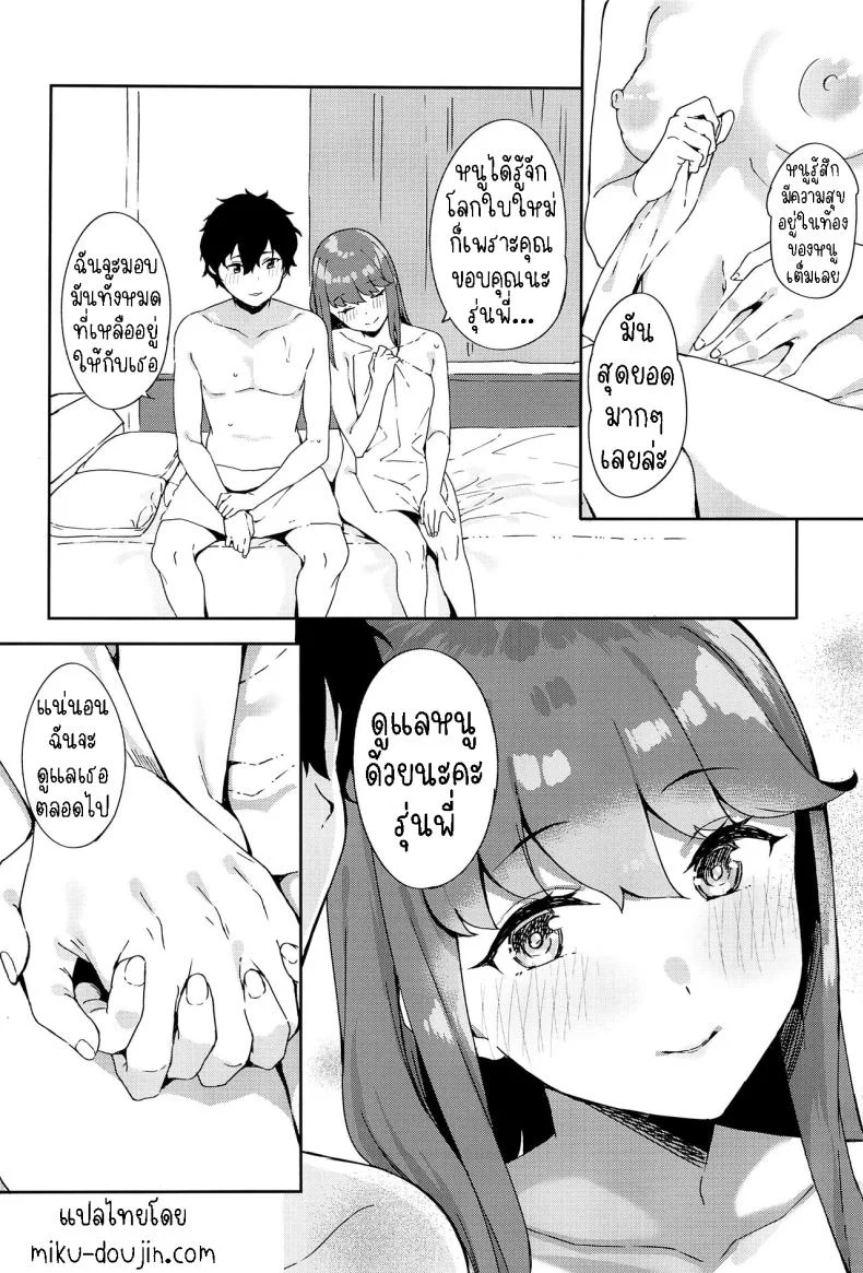 ซูมิเระของรุ่นพี่[Garimpeiro (Mame Denkyuu)] Yoshizawa-chan to (Persona 5) หน้า 35