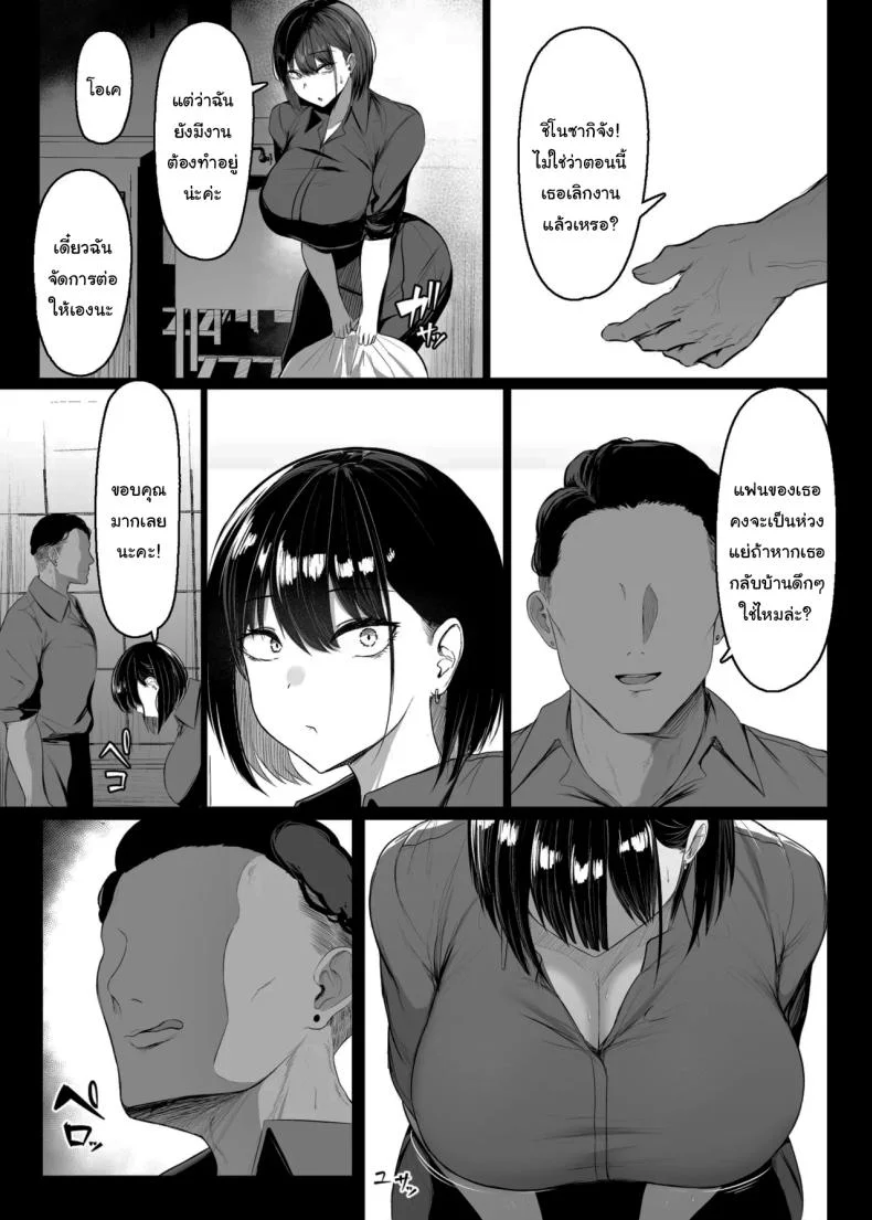 กลับมาแล้วครับ [Usonoki (Tsukunendo)] Sono To wa Amaku  That Door is Sweet หน้า 10