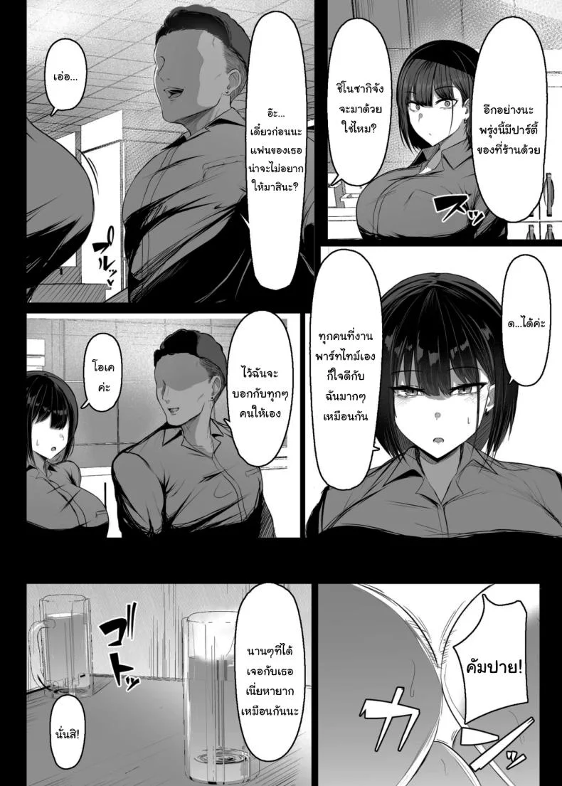 กลับมาแล้วครับ [Usonoki (Tsukunendo)] Sono To wa Amaku  That Door is Sweet หน้า 11