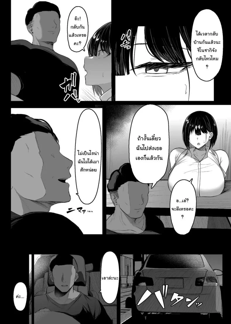 กลับมาแล้วครับ [Usonoki (Tsukunendo)] Sono To wa Amaku  That Door is Sweet หน้า 13