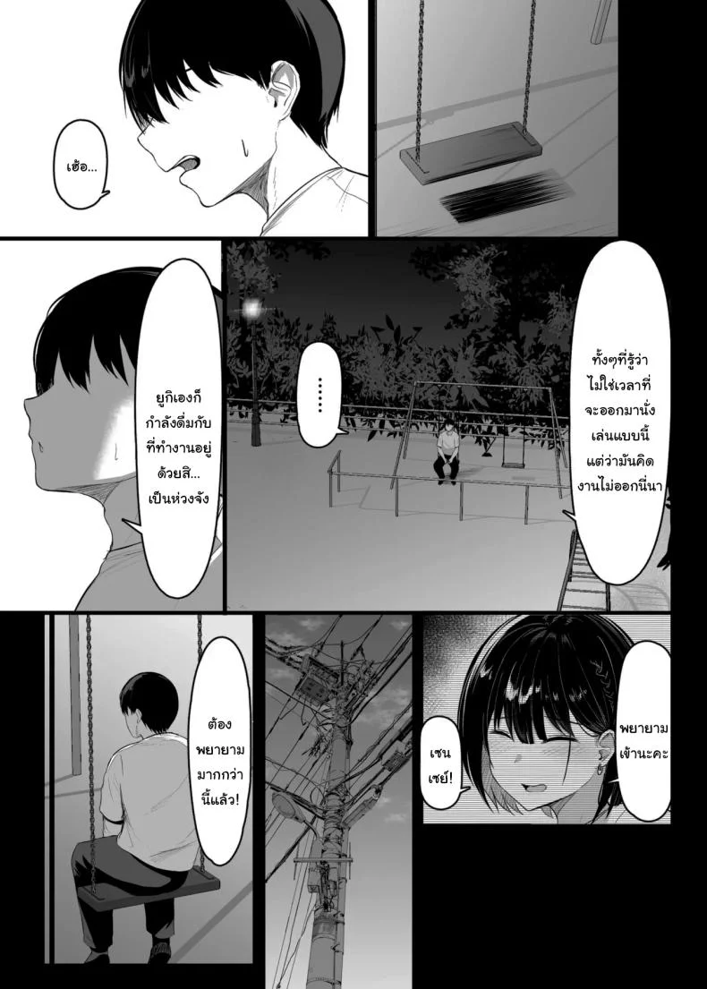 กลับมาแล้วครับ [Usonoki (Tsukunendo)] Sono To wa Amaku  That Door is Sweet หน้า 14