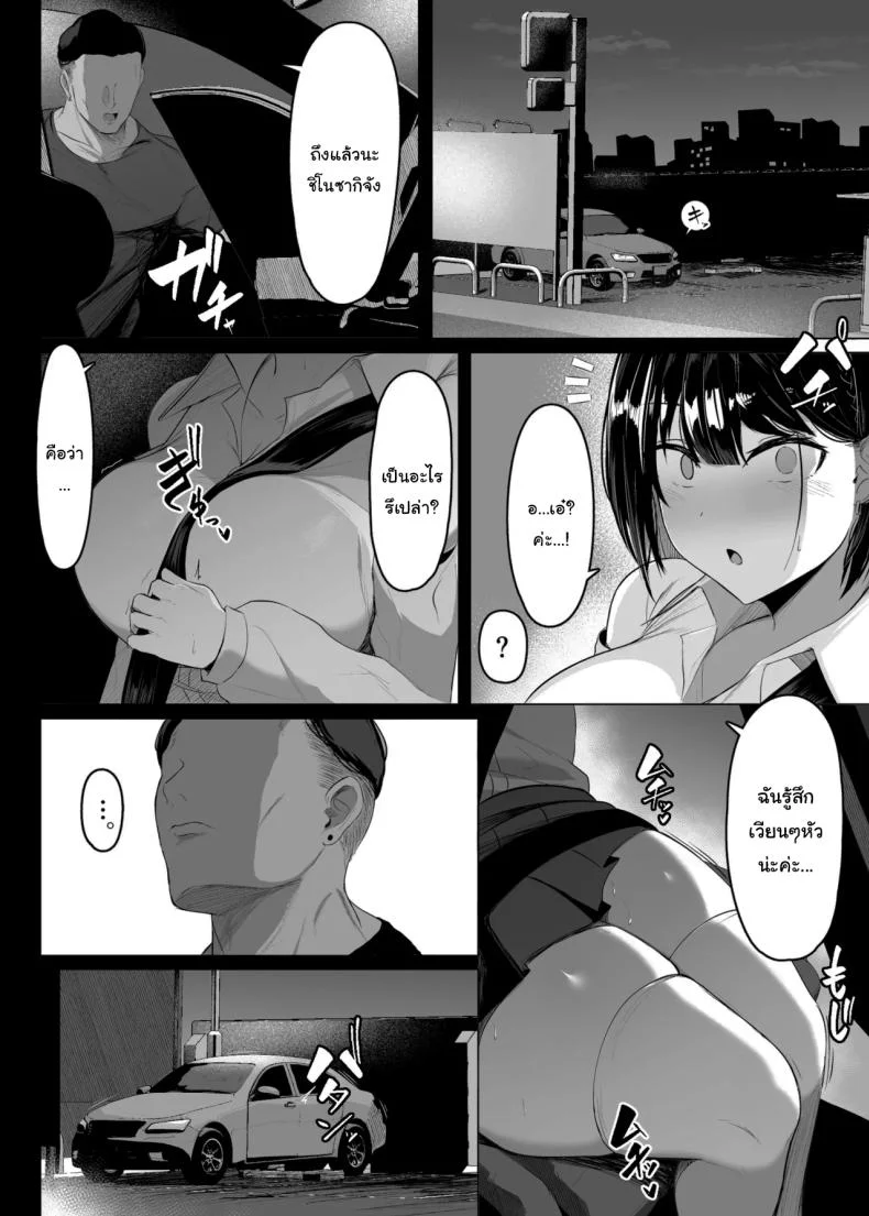 กลับมาแล้วครับ [Usonoki (Tsukunendo)] Sono To wa Amaku  That Door is Sweet หน้า 15
