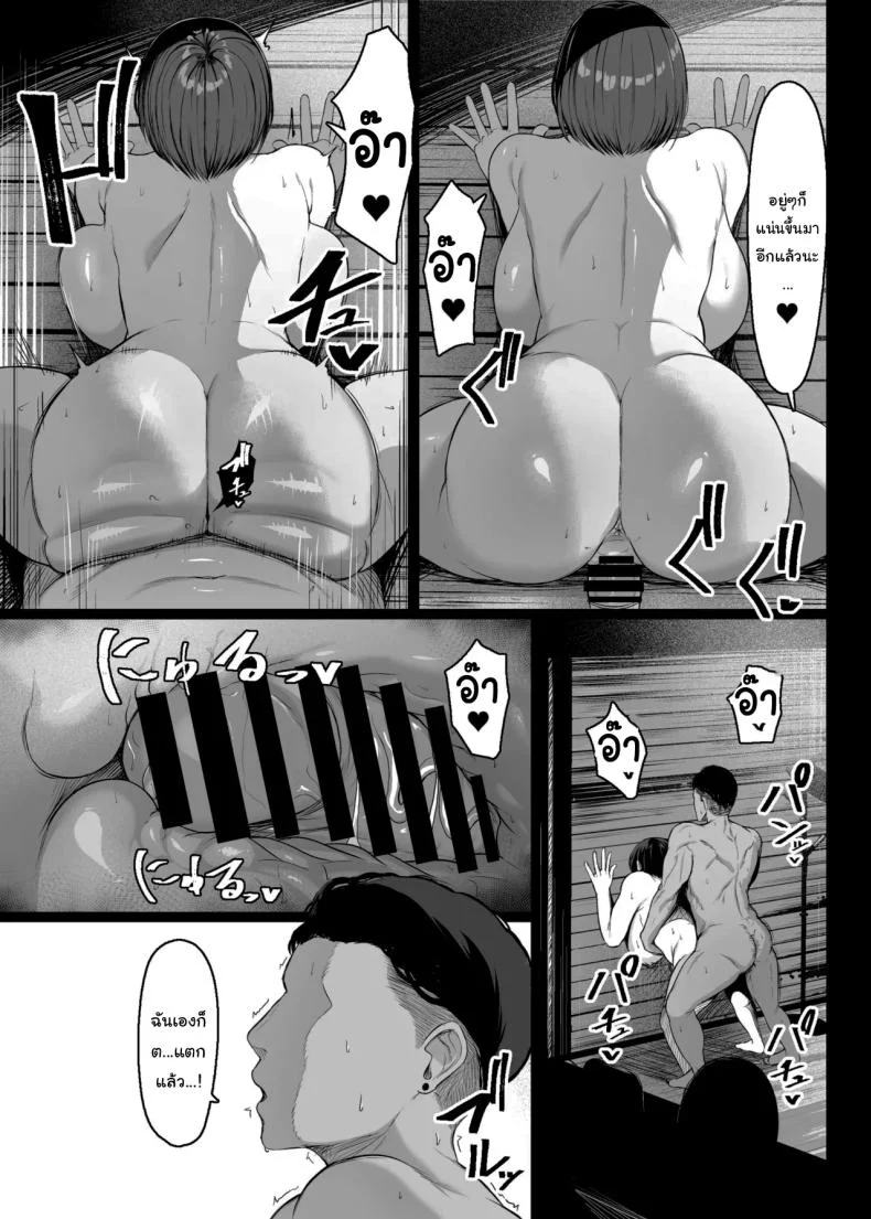 กลับมาแล้วครับ [Usonoki (Tsukunendo)] Sono To wa Amaku  That Door is Sweet หน้า 26